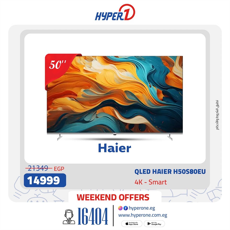 hyper-one offers from 21feb to 21feb 2025 عروض هايبر وان من 21 فبراير حتى 21 فبراير 2025 صفحة رقم 18